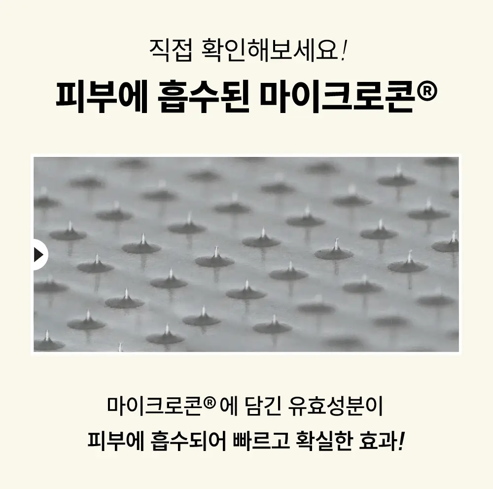 [기미패치] 아크로패스 다크스팟케어 6매입 상세페이지 7